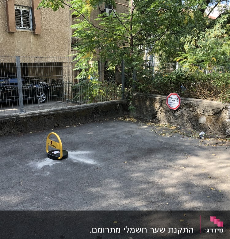 מחסום חניה צהוב על כביש אספלט
